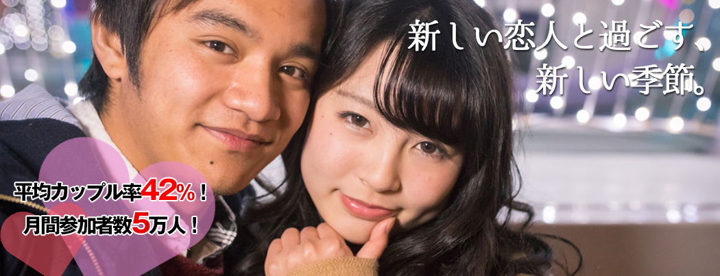 婚活パーティー情報サイトマリアージュ画像10